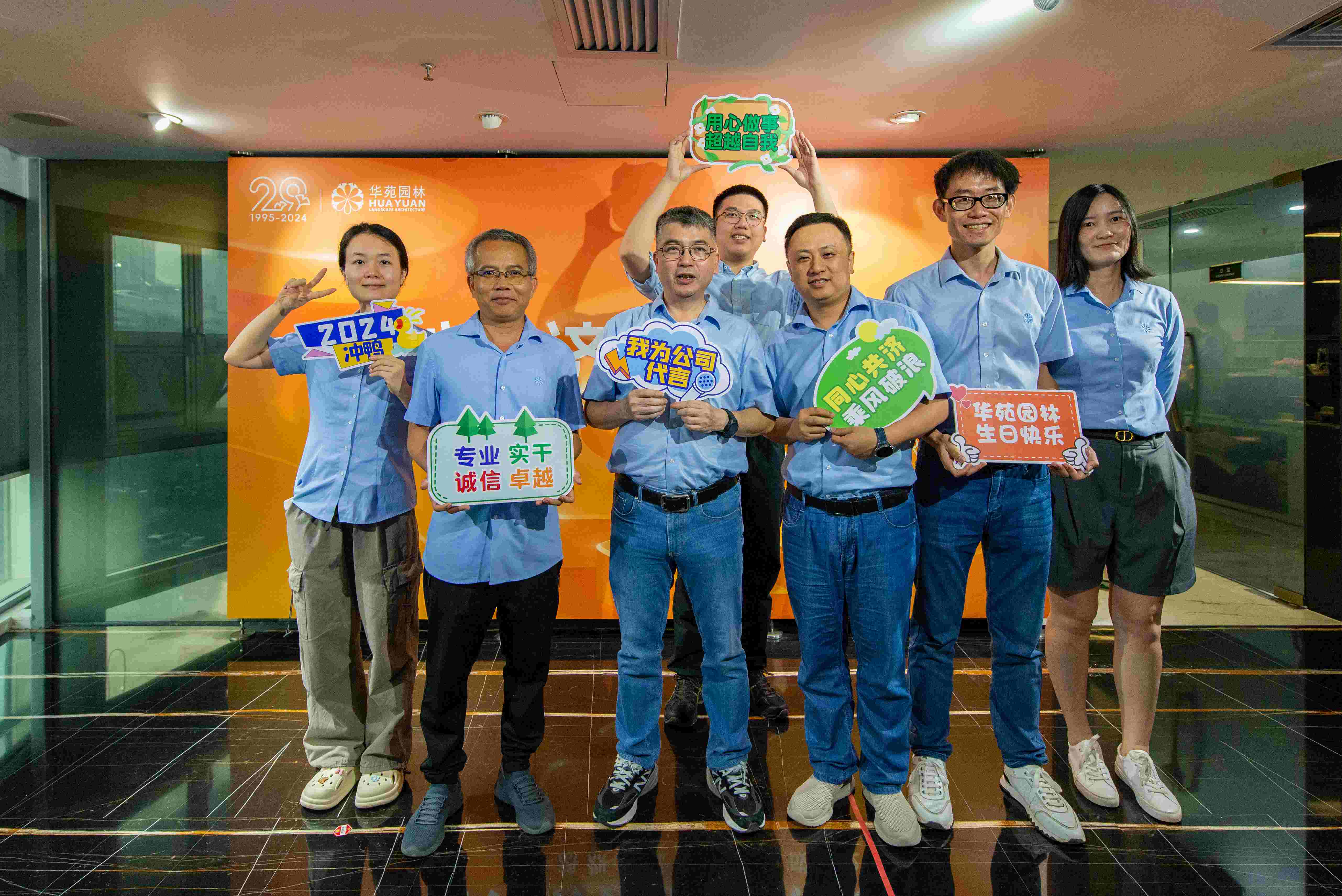 同心共濟(jì)，乘風(fēng)破浪丨華苑園林29周年司慶活動(dòng)圓滿舉辦！
